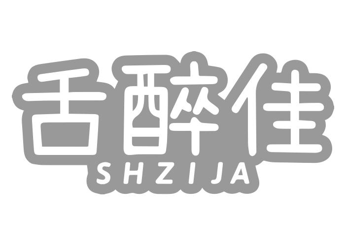 舌醉佳SHZIJA