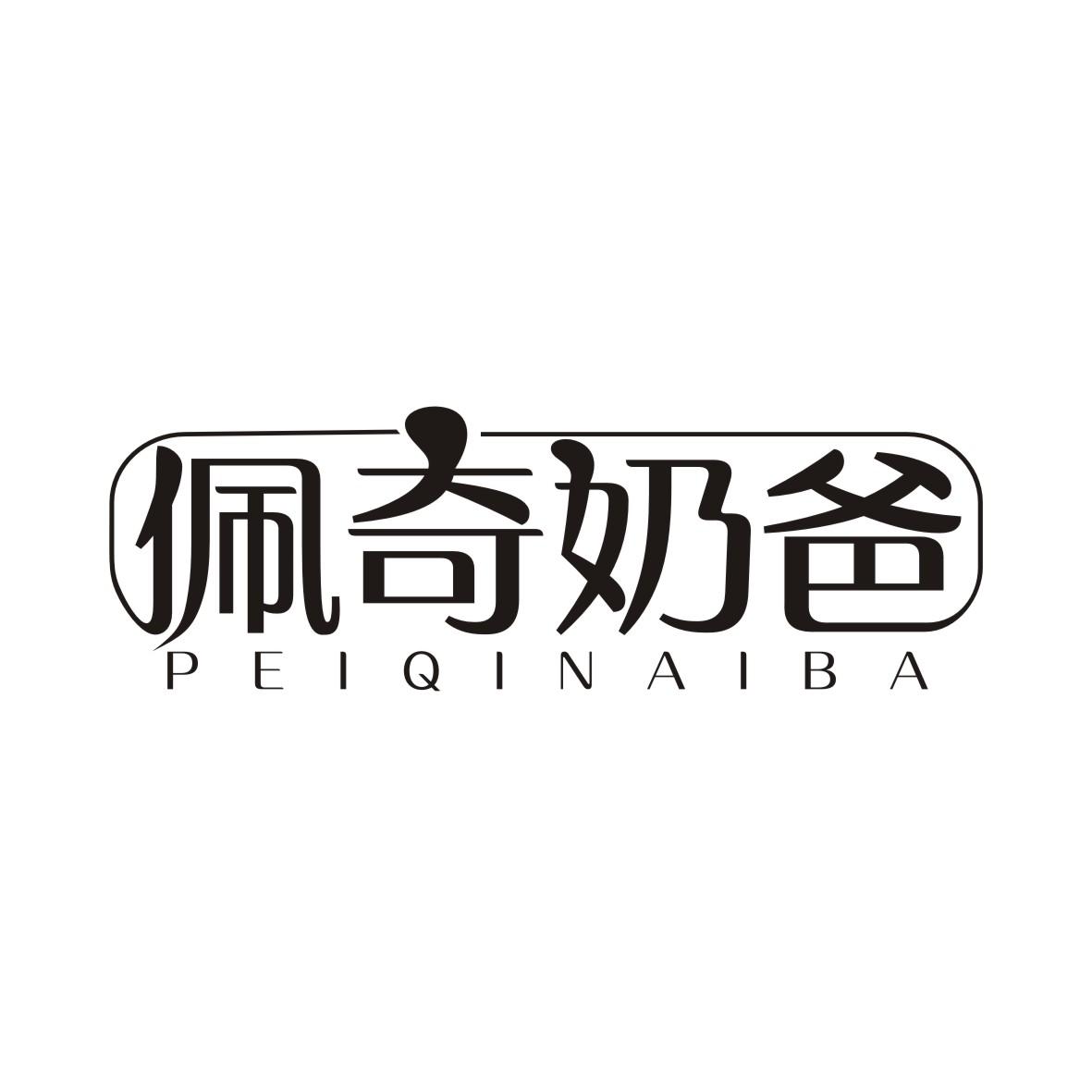 佩奇奶爸PEIQINAIBA