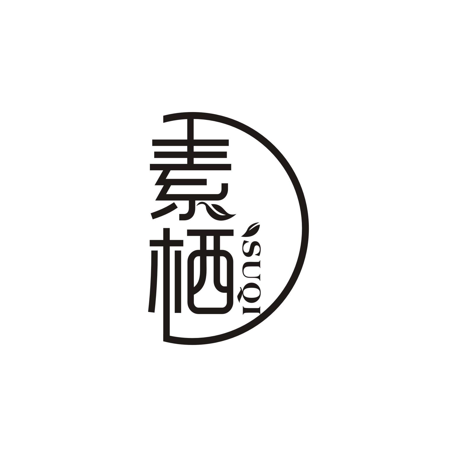 素栖
SUQI