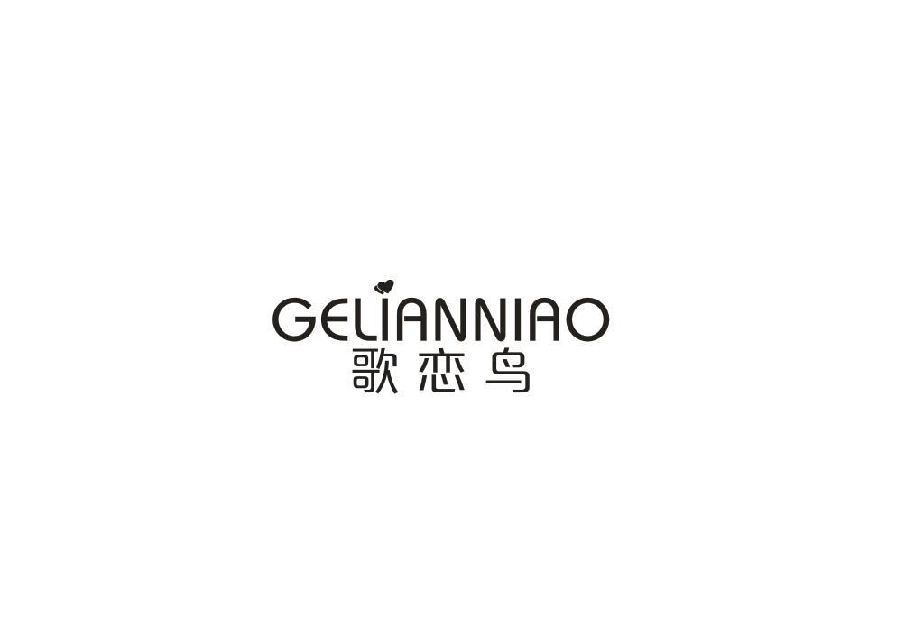 歌恋鸟