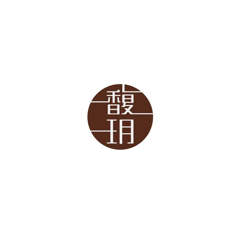馥玥