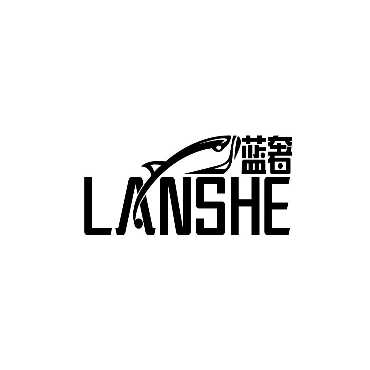 蓝奢LANSHE