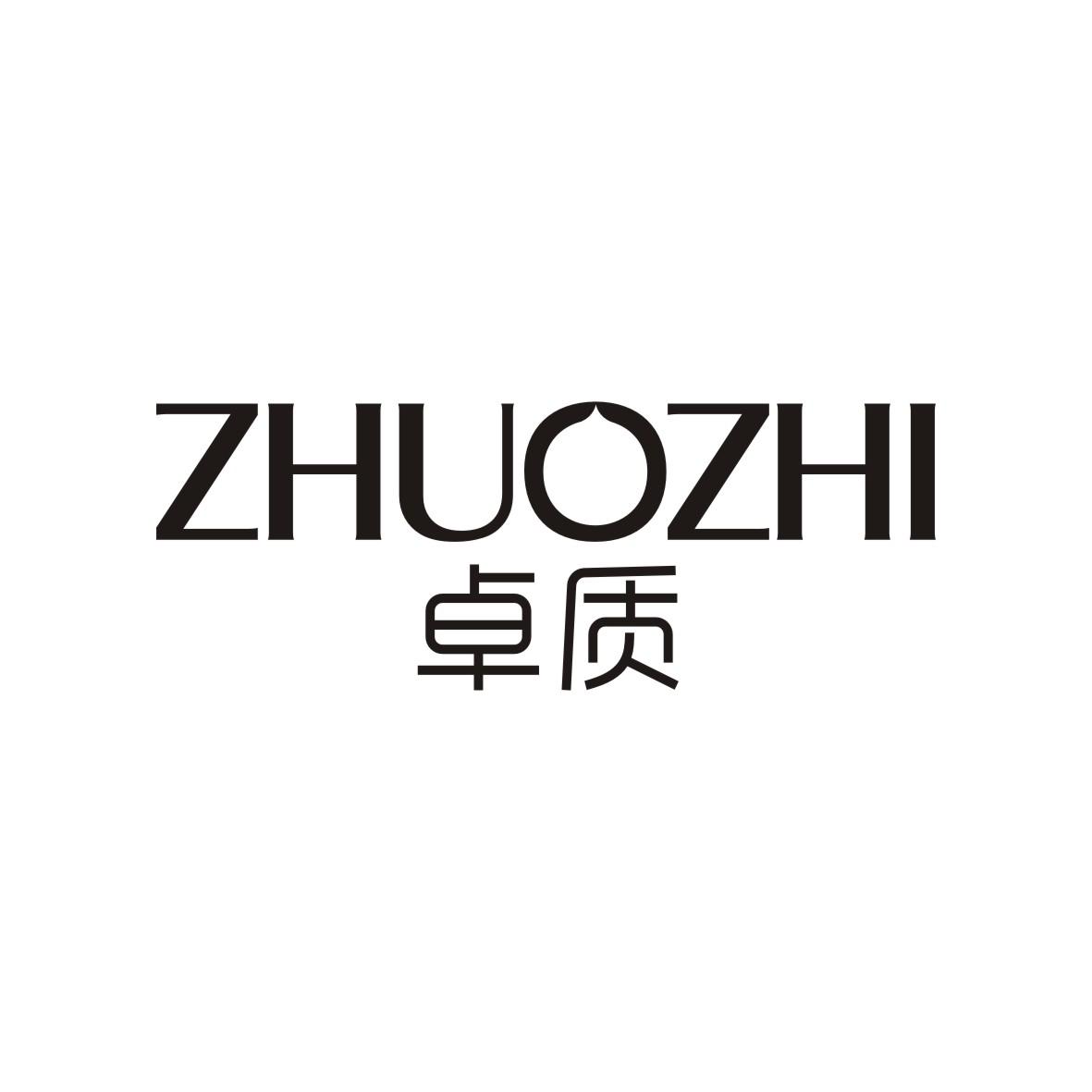 卓质ZHUOZHI