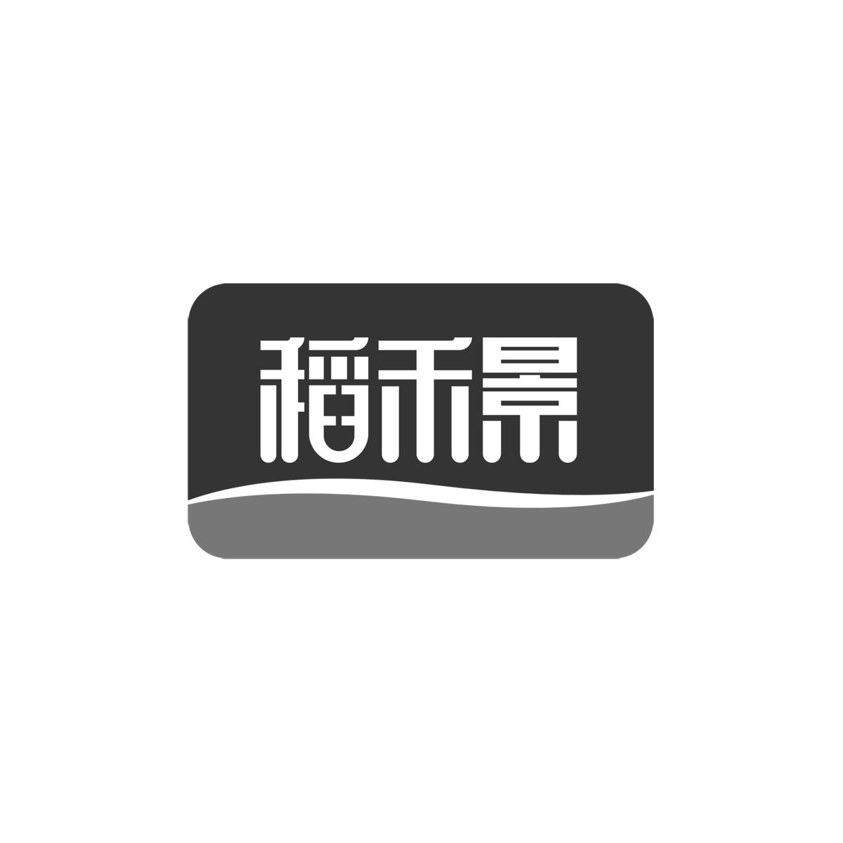 稻禾景