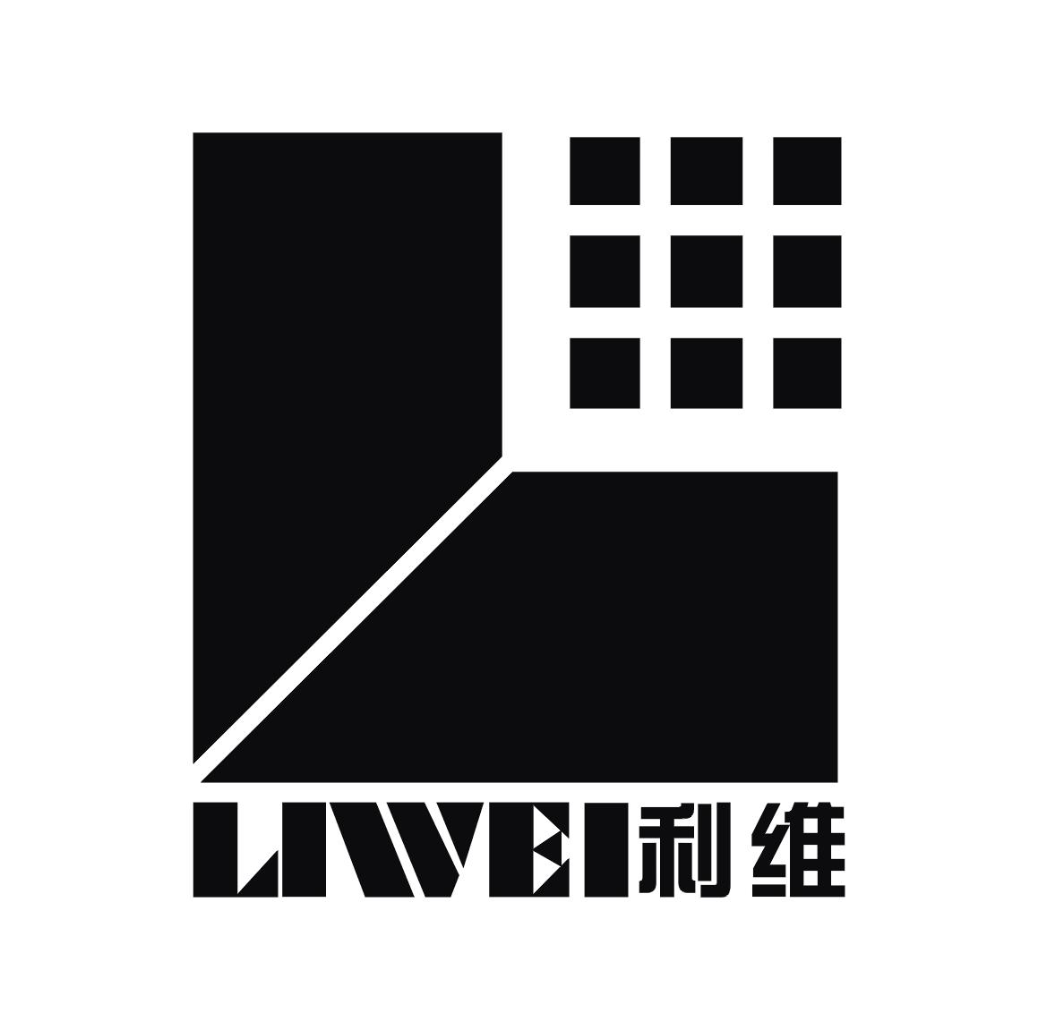 利维