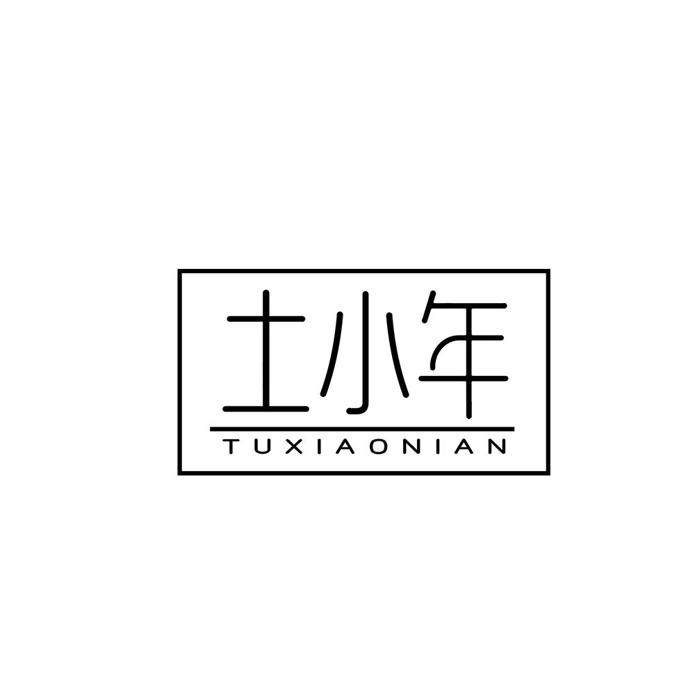 土小年