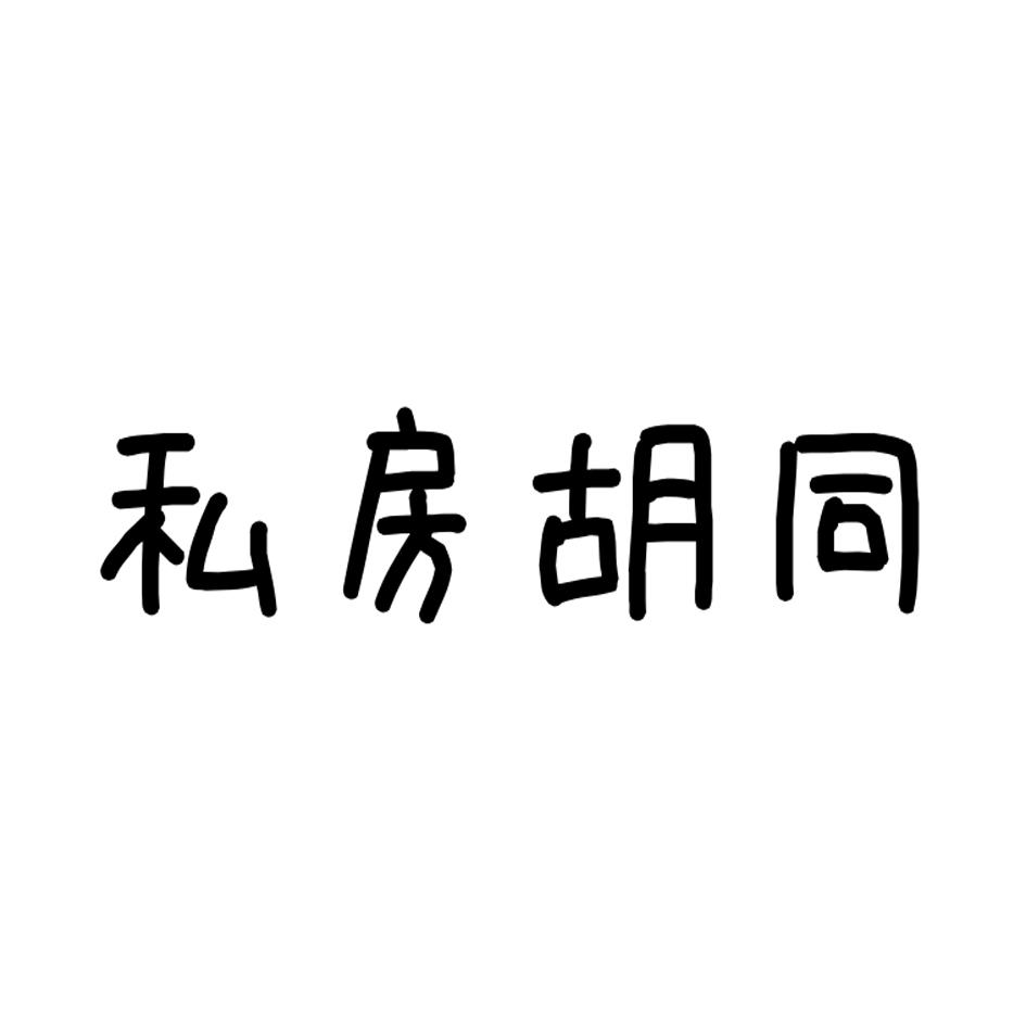 茶文茗