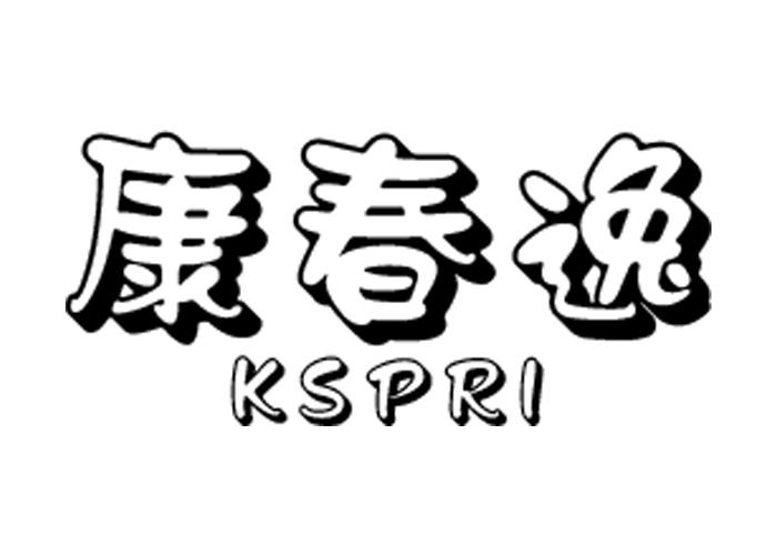 康春逸KSPRI