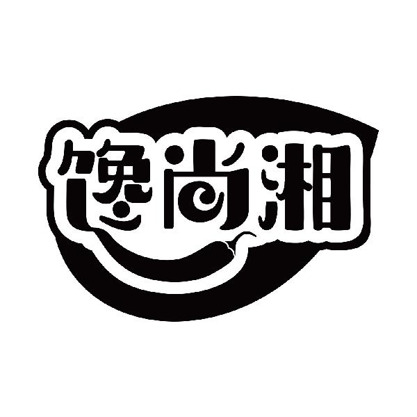 馋尚湘