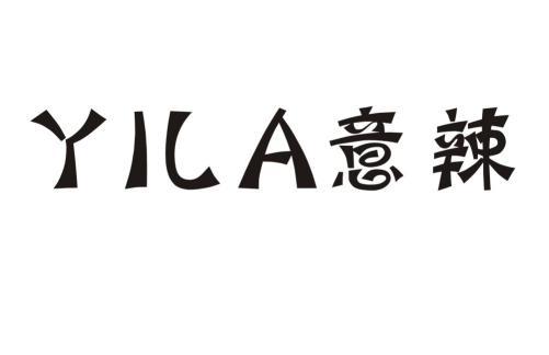 意辣