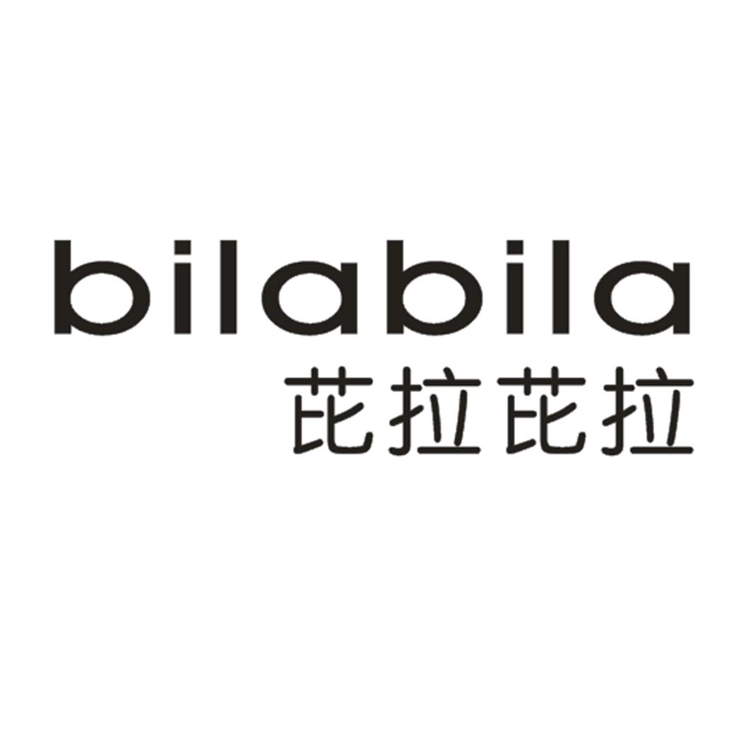 芘拉芘拉