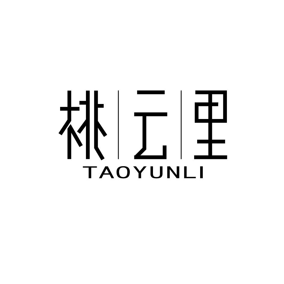 桃云里TAOYUNLI