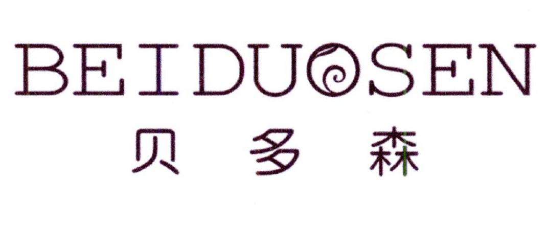贝多森