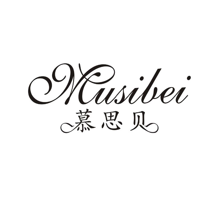 慕思贝