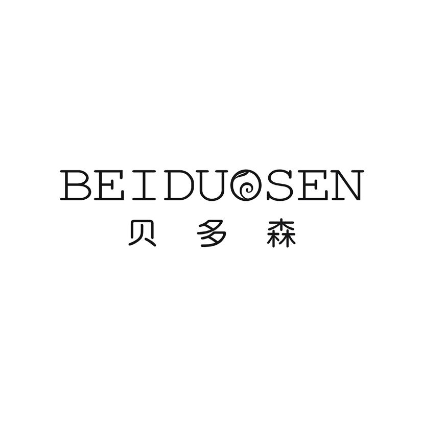 贝多森