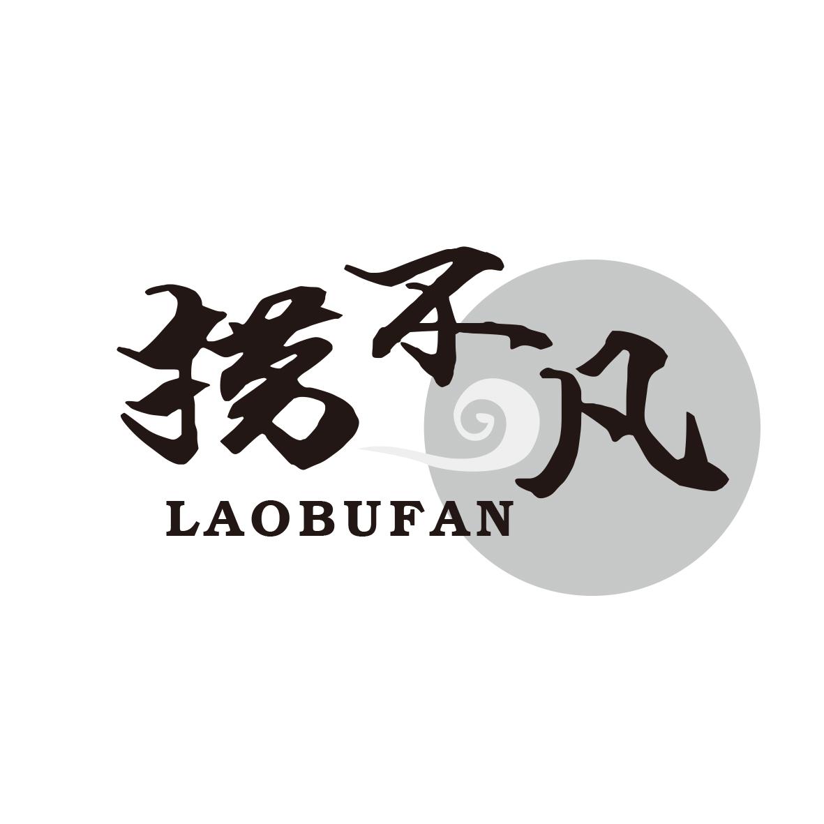 捞不凡