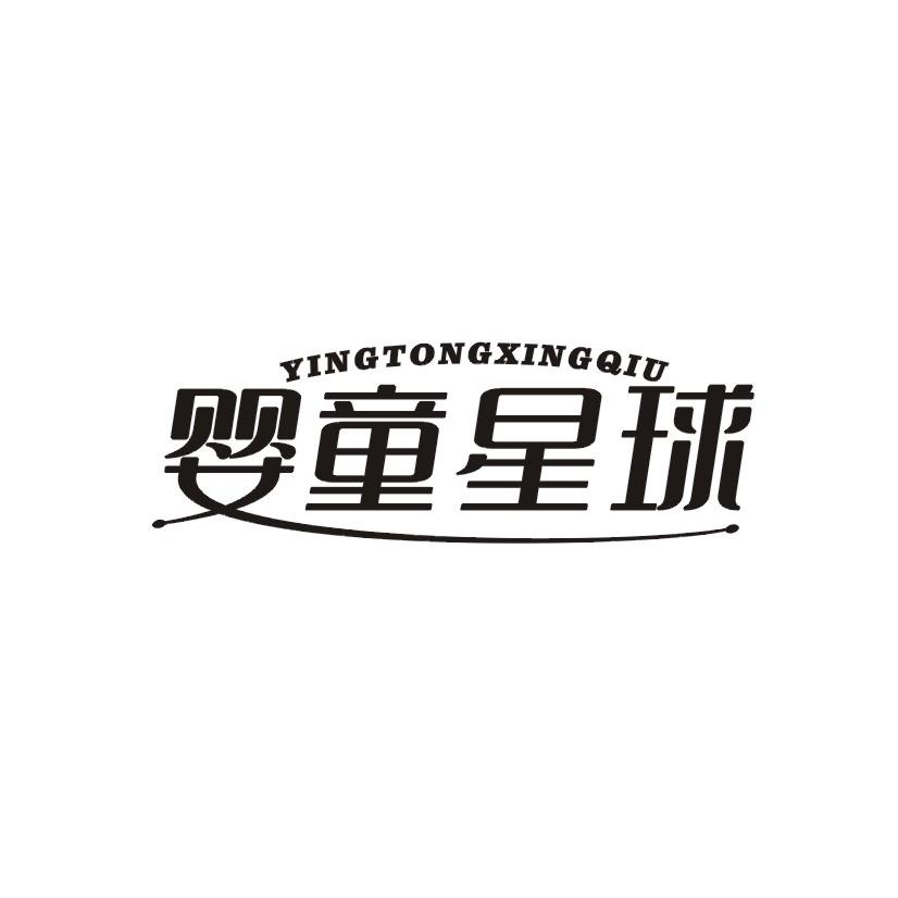 婴童星球