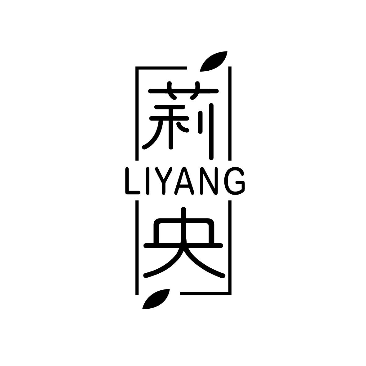 莉央     LIYANG