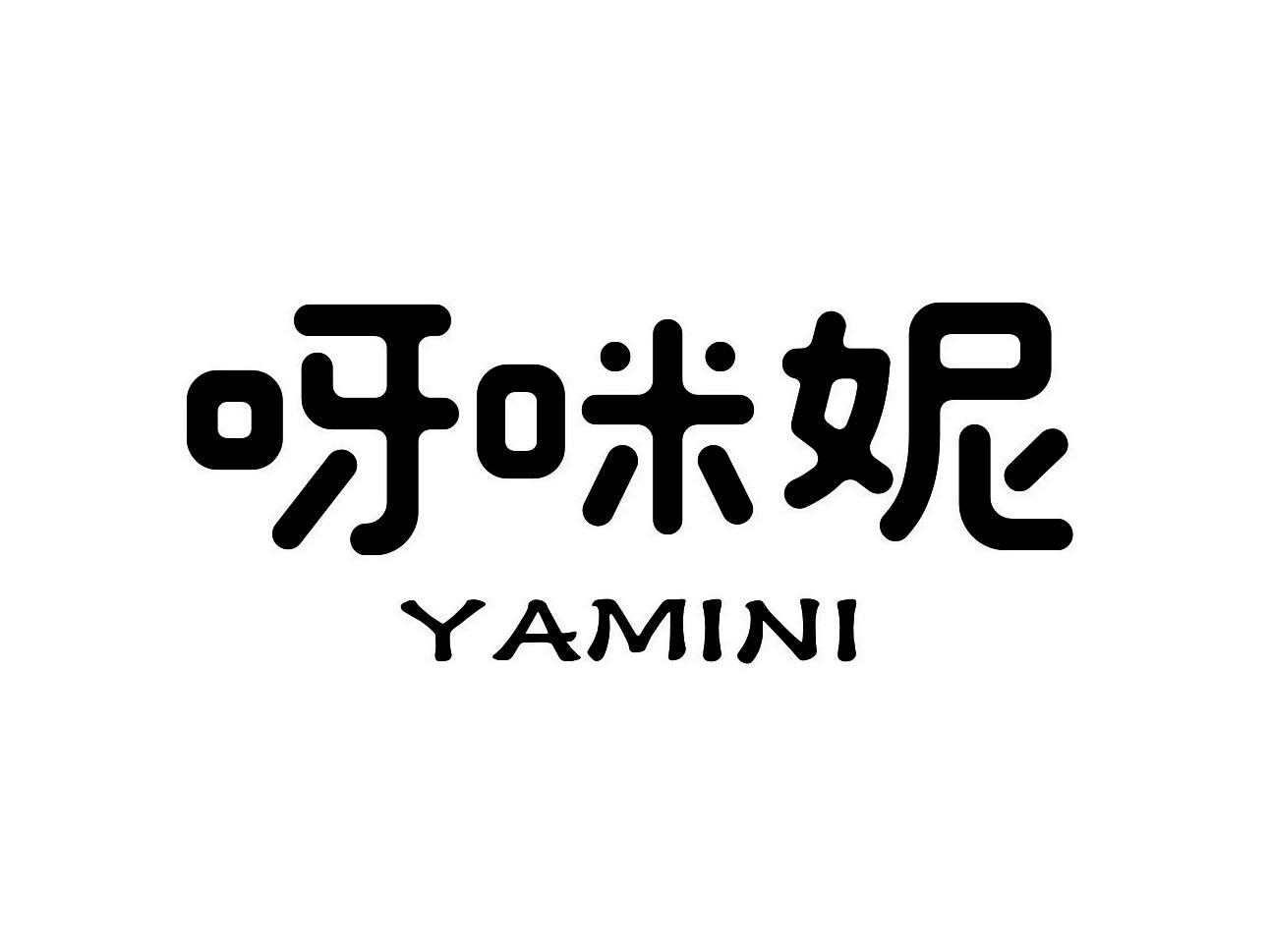 呀咪妮