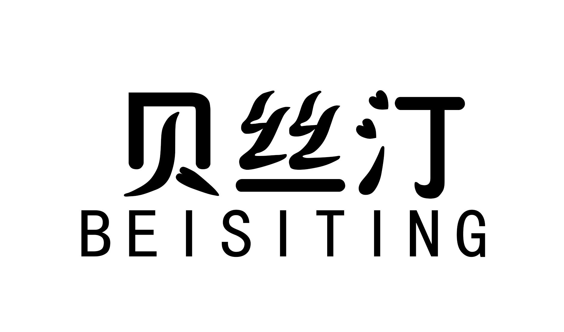 贝丝汀