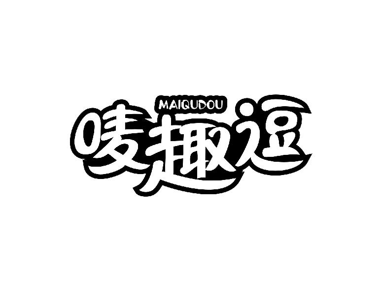 唛趣逗