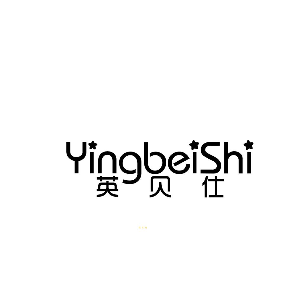 英贝仕