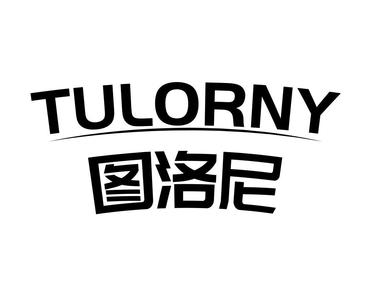 图洛尼TULORNY