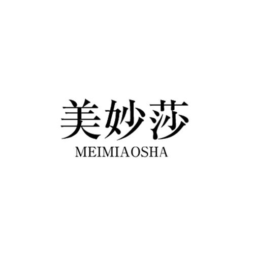 美妙莎