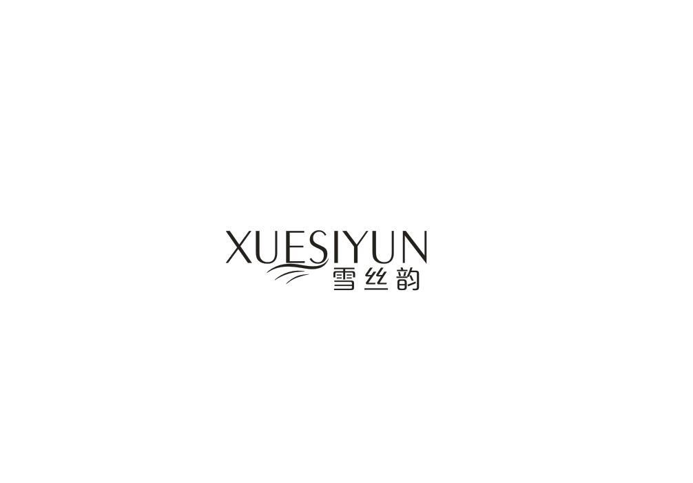 雪丝韵