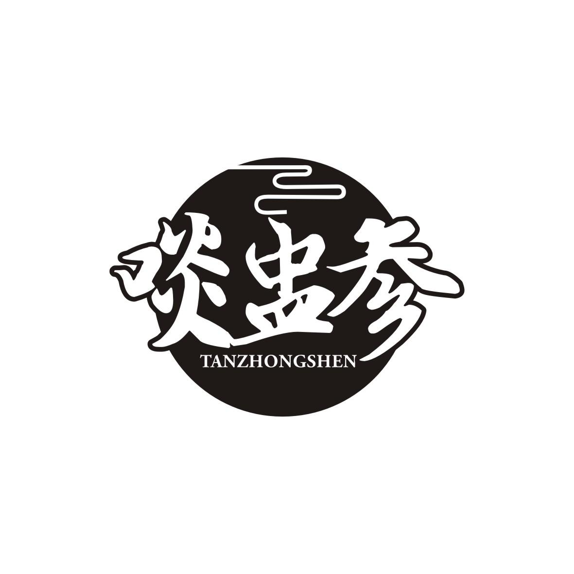 啖盅参TANZHONGSHEN