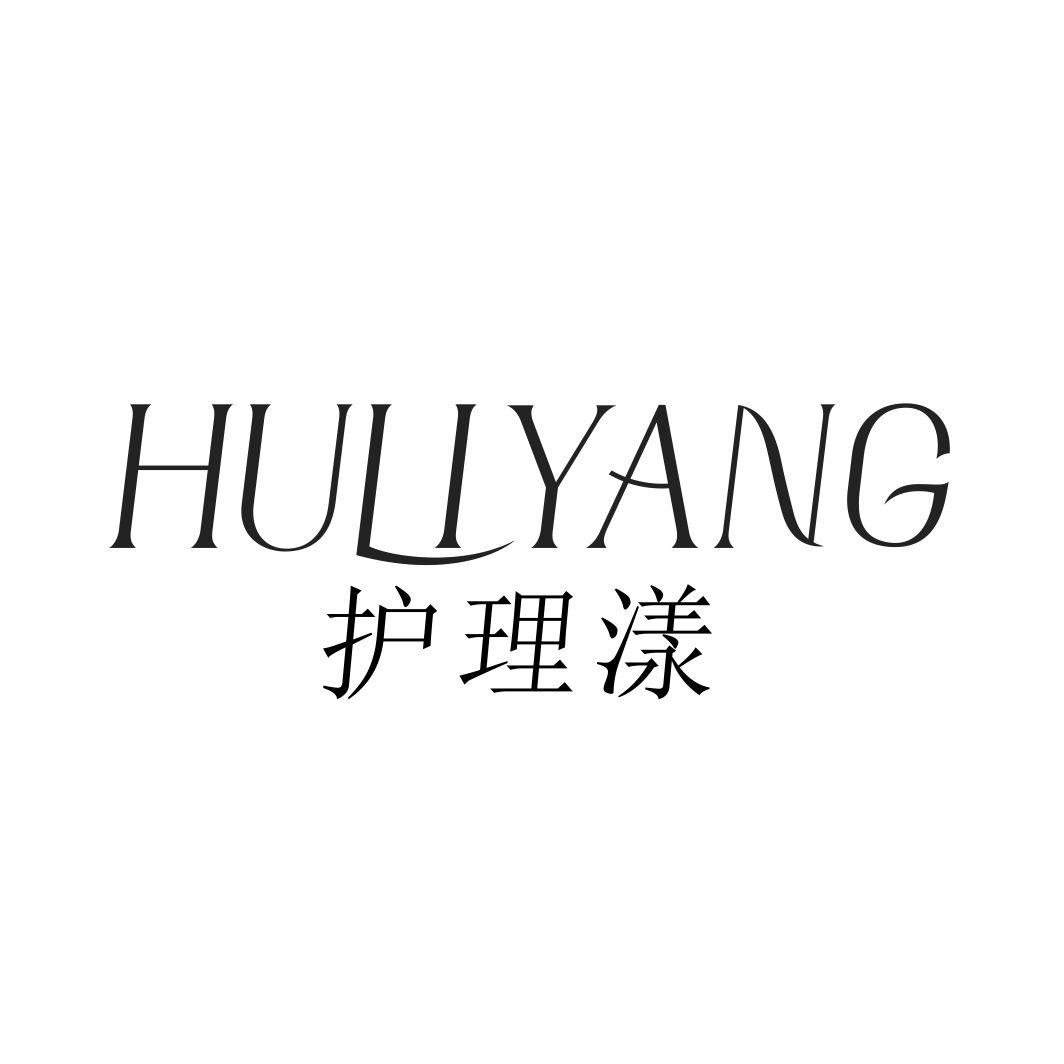 护理漾
