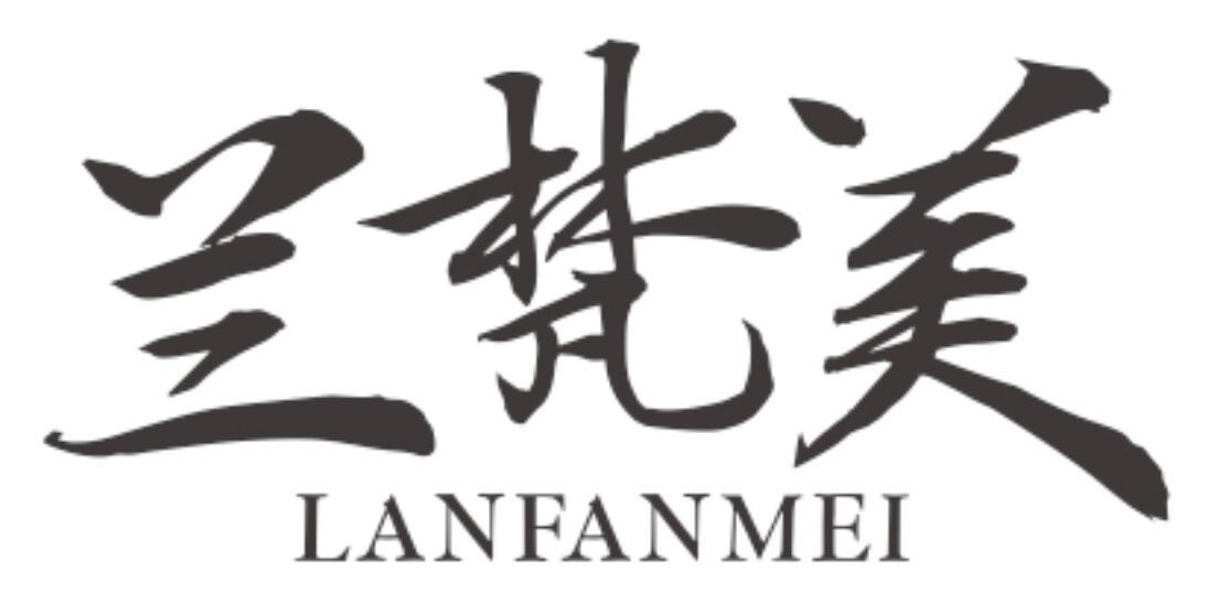 兰梵美 LANFANMEI