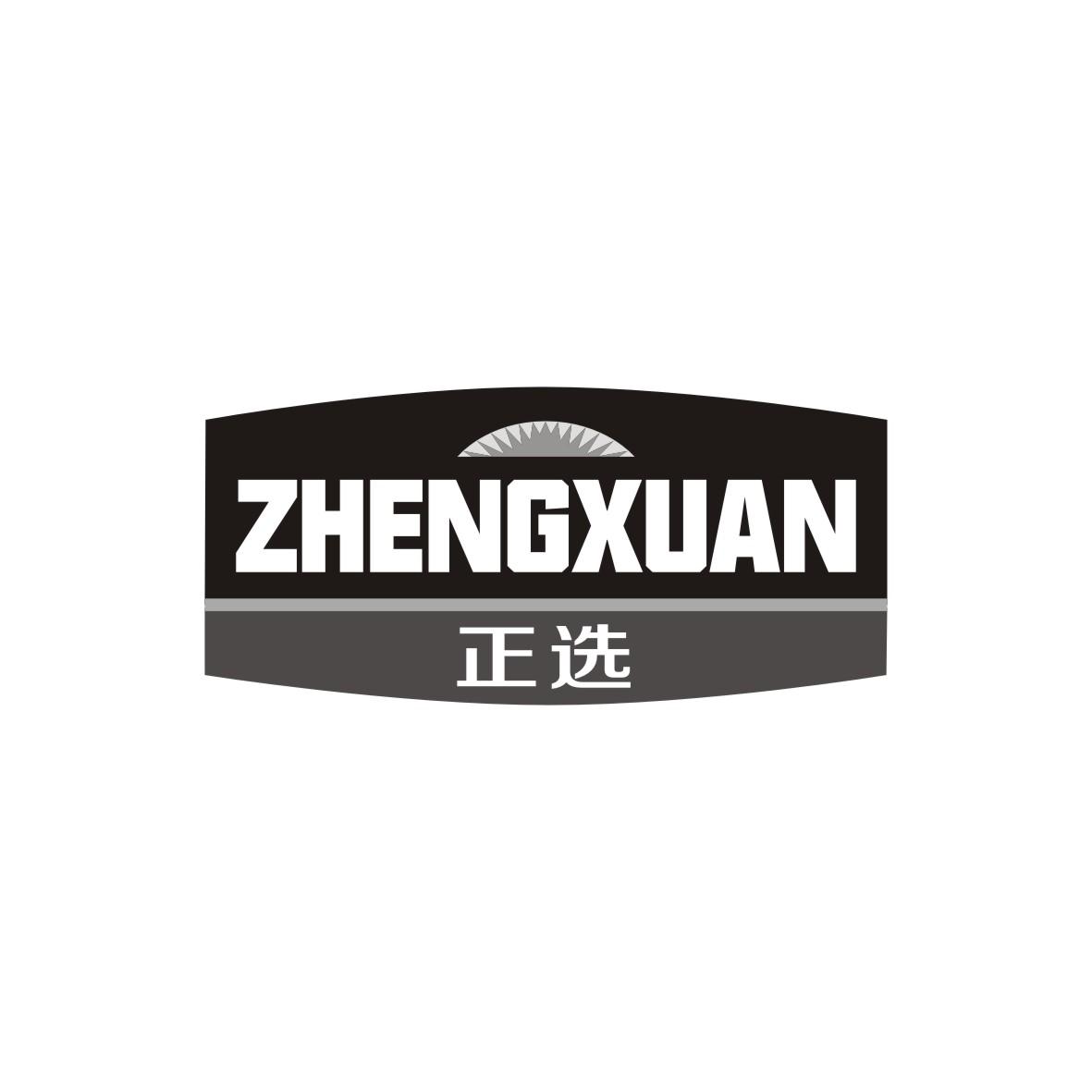 正选  ZHENGXUAN