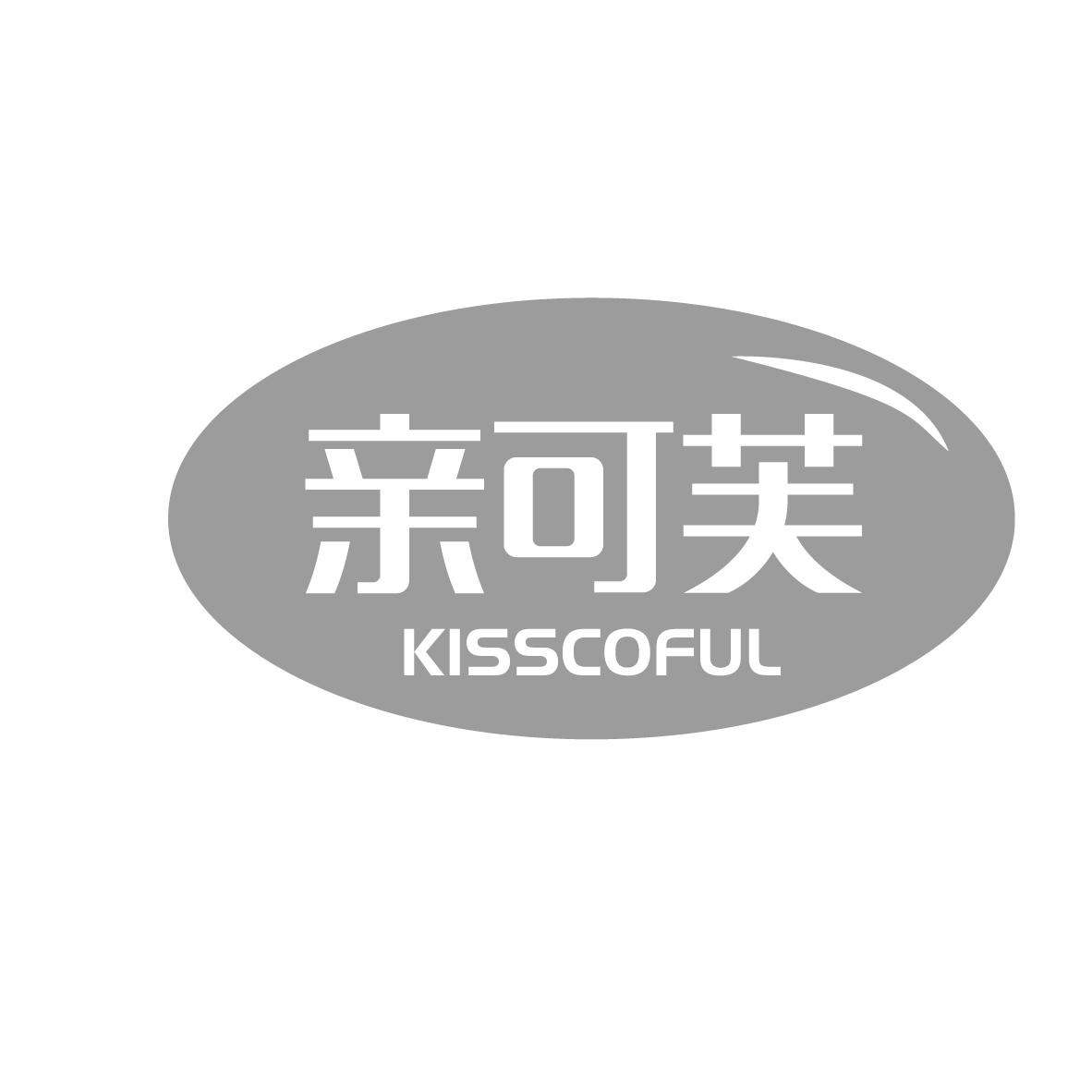 亲可芙
KISSCOFUL