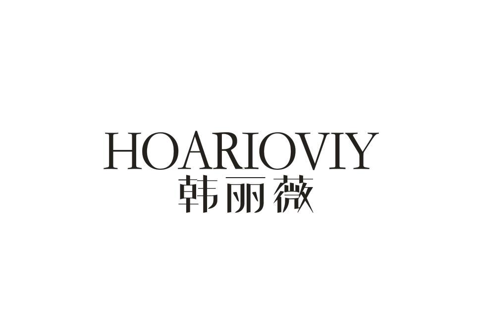 韩丽薇