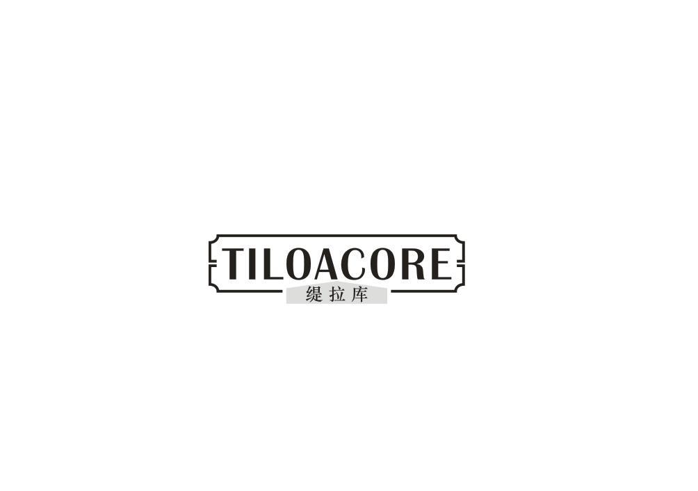 缇拉库
