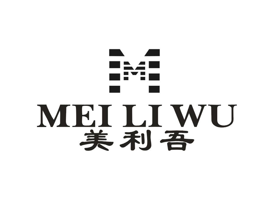 美利吾 MM