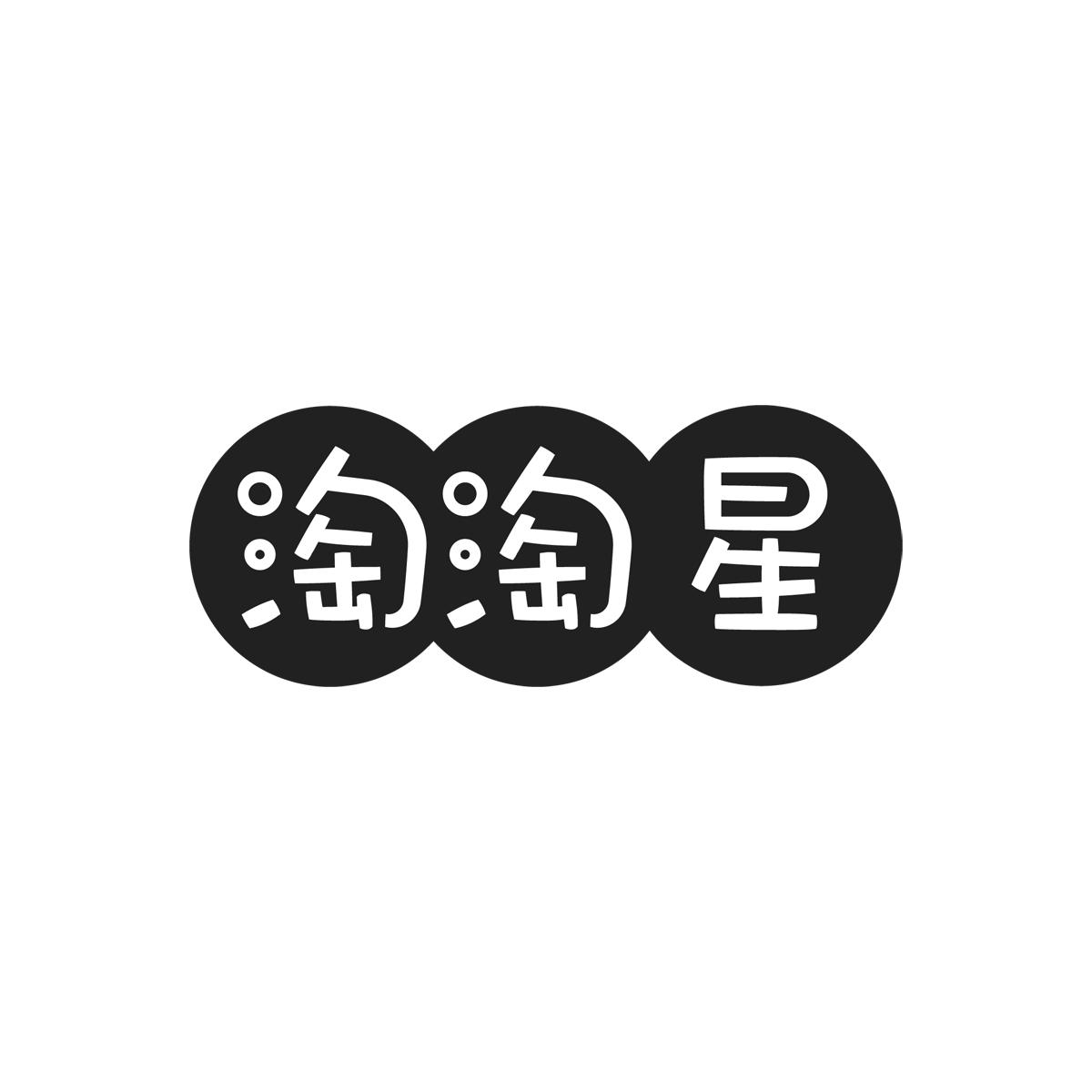 淘淘星