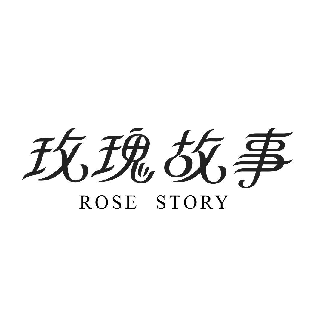 玫瑰故事ROSE STORY