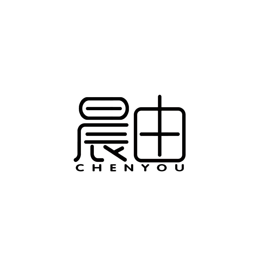 晨由