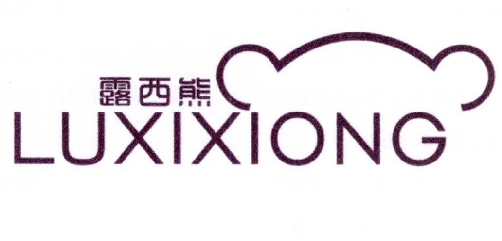 露西熊