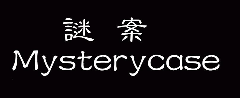 谜案 MYSTERYCASE