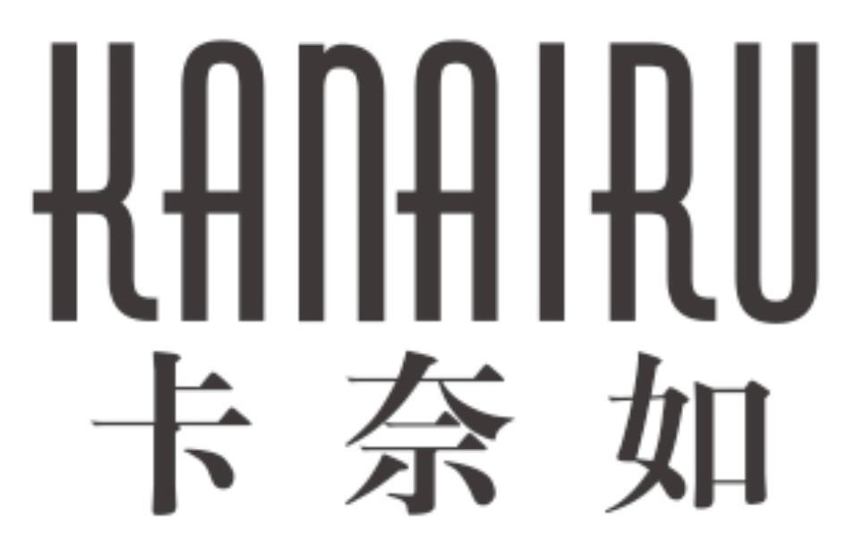 卡奈如 KANAIRU