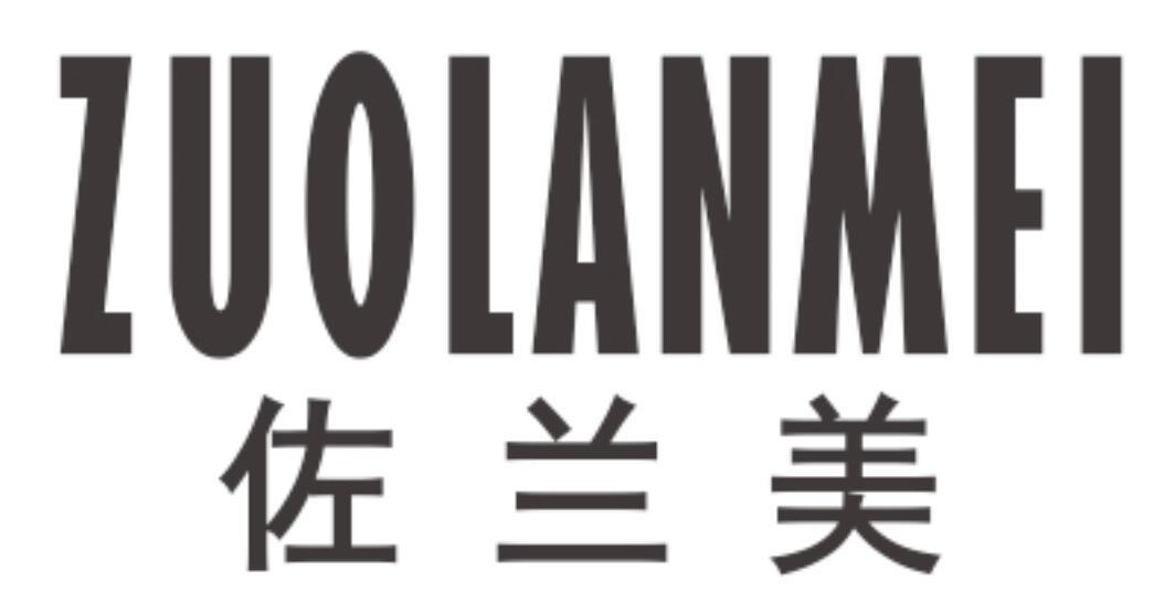 佐兰美 ZUOLANMEI
