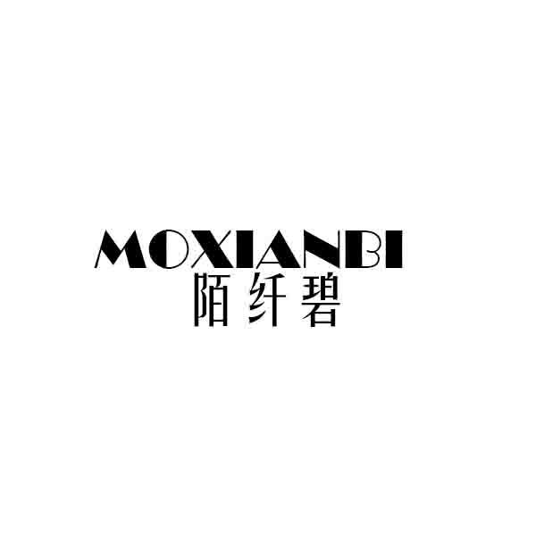 陌纤碧