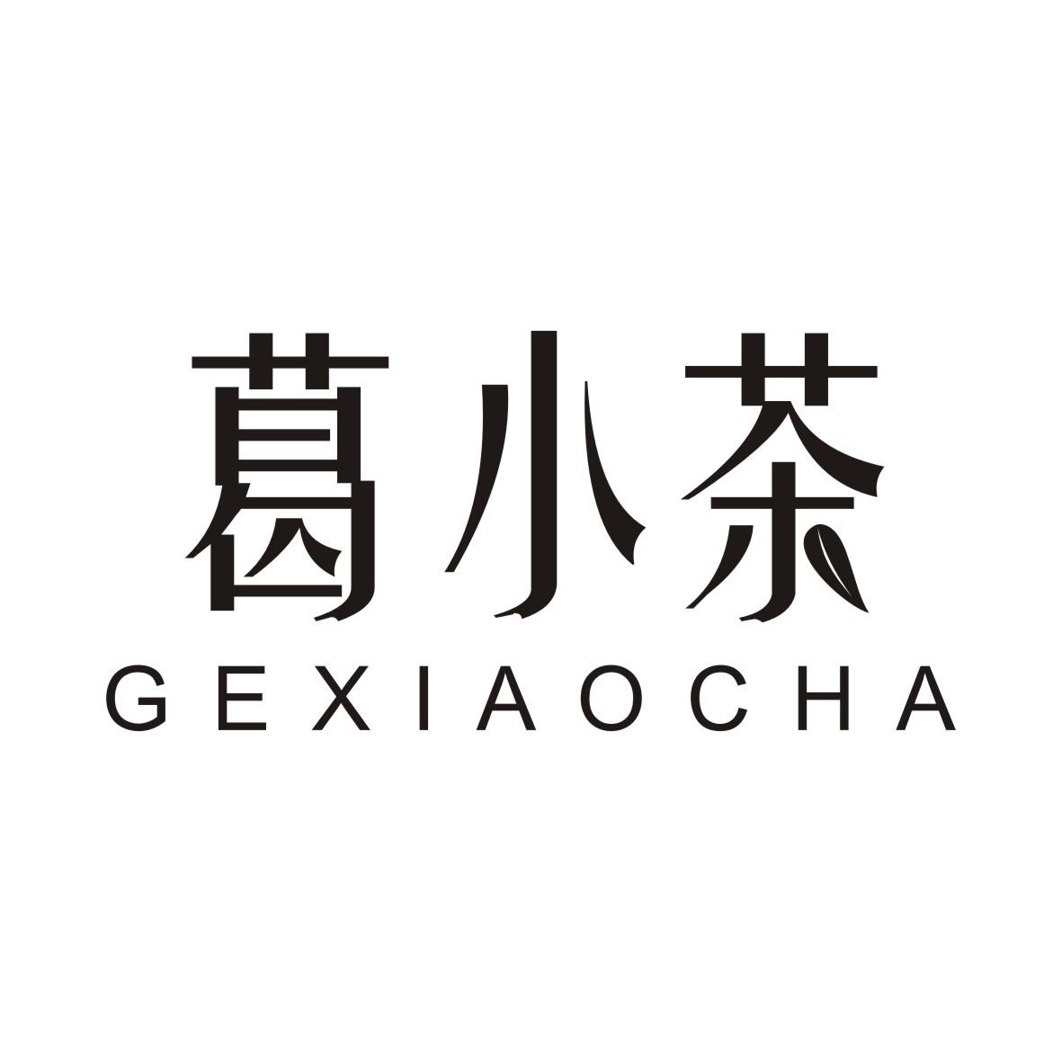 葛小茶GEXIAOCHA