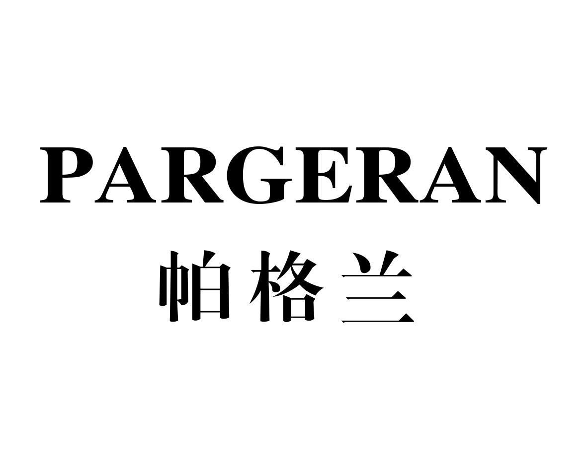 帕格兰PARGERAN