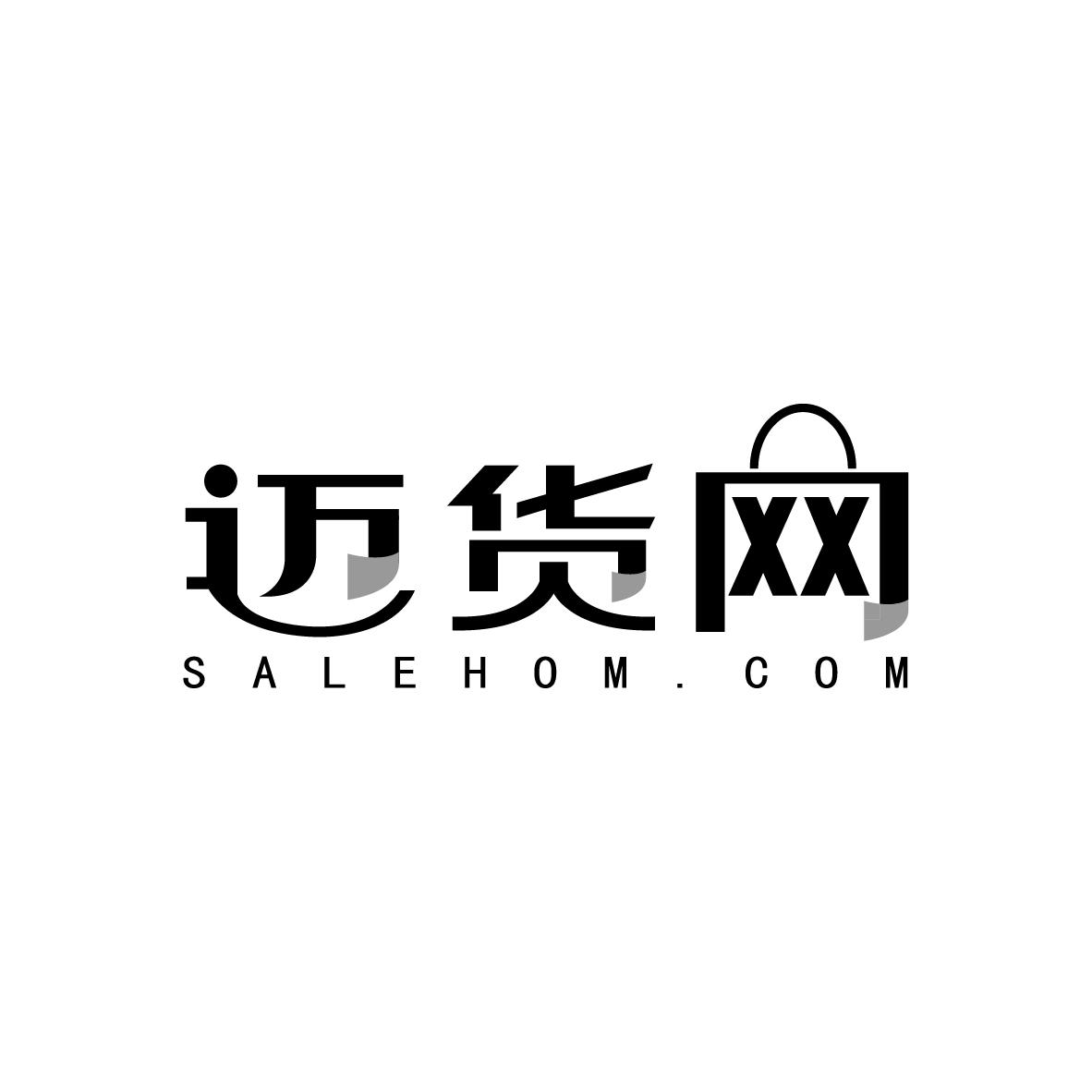 迈货网
SALEHOM.COM