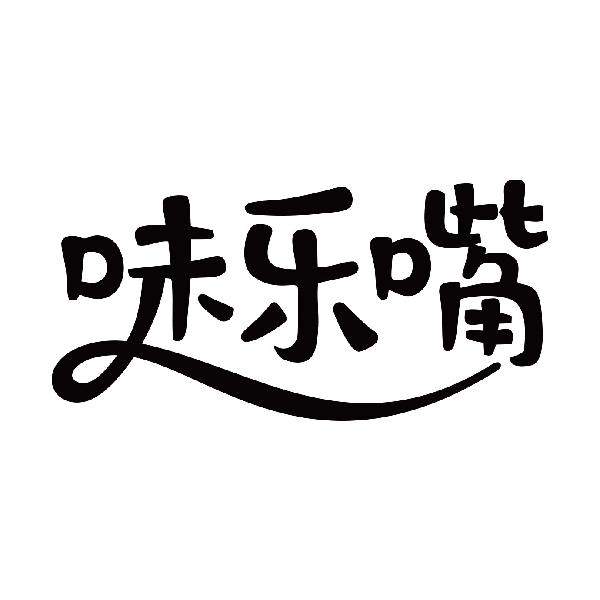 味乐嘴