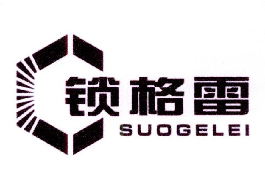 锁格雷